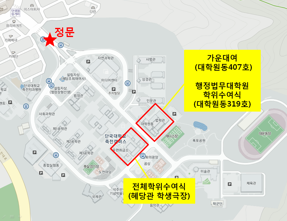 죽전캠퍼스 맵(학위수여식 장소 안내).png